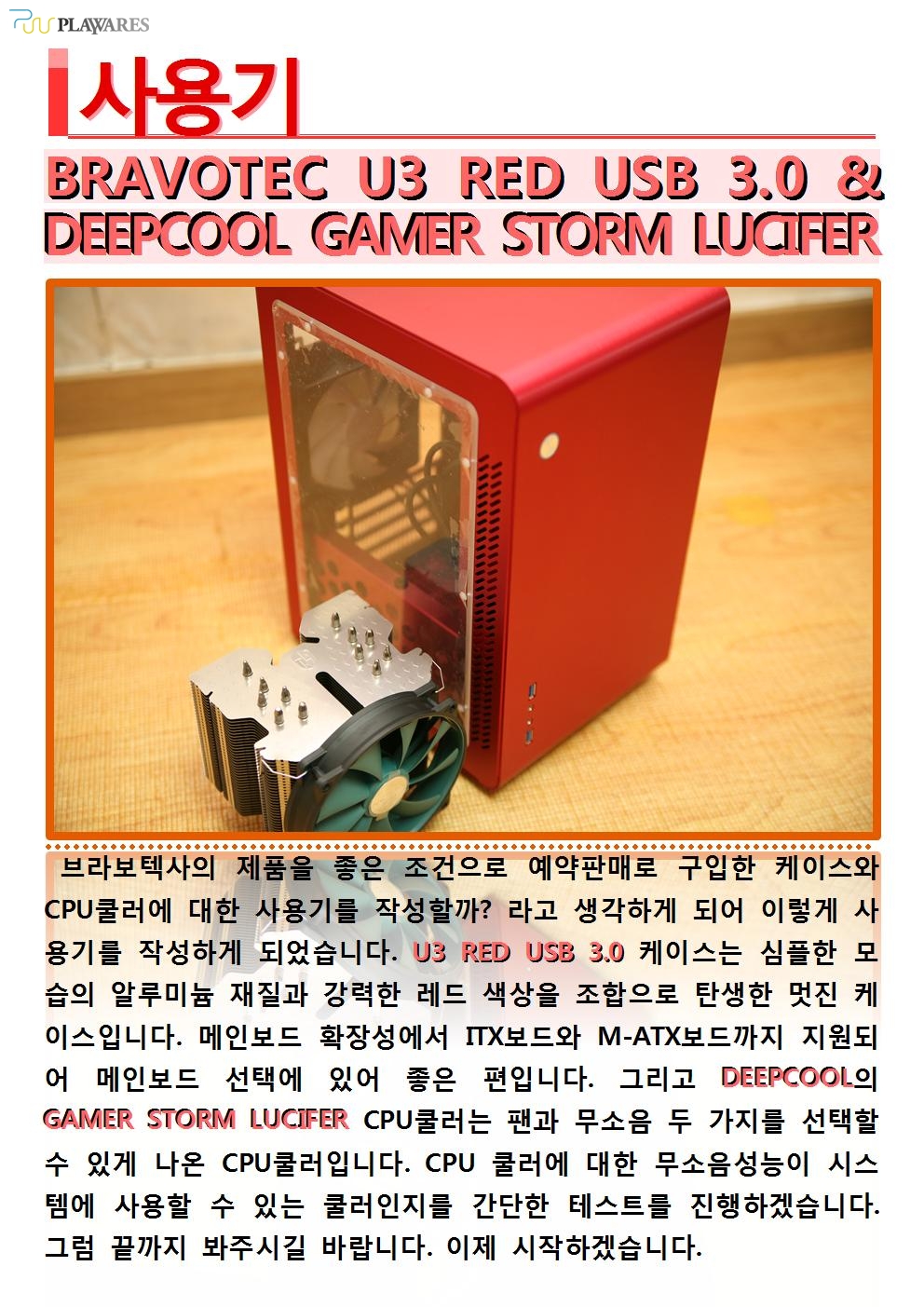 Bravotec U Red Usb Deepcool Gamer Storm Lucifer